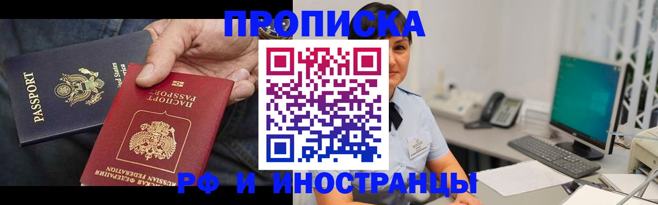 временная регистрация адрес в Талице