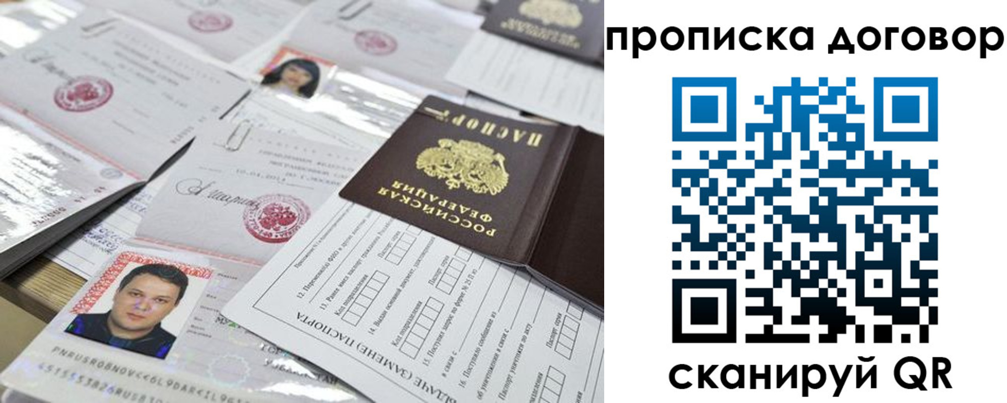 временная регистрация для всех в Талице