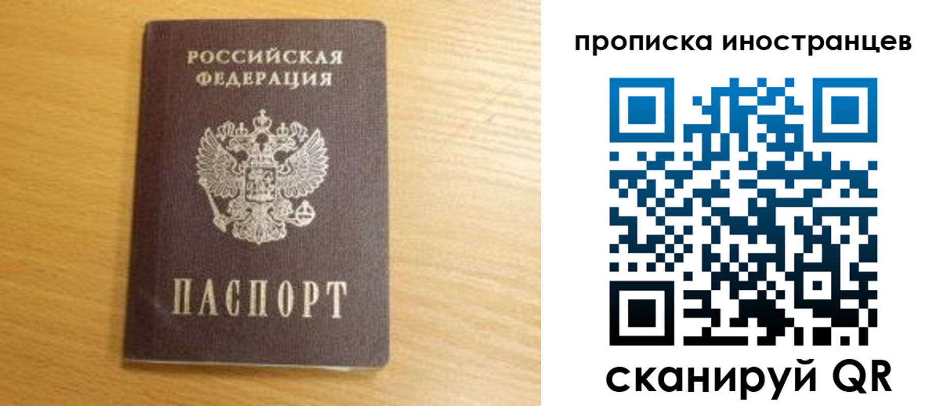 прописка регистрация в Талице