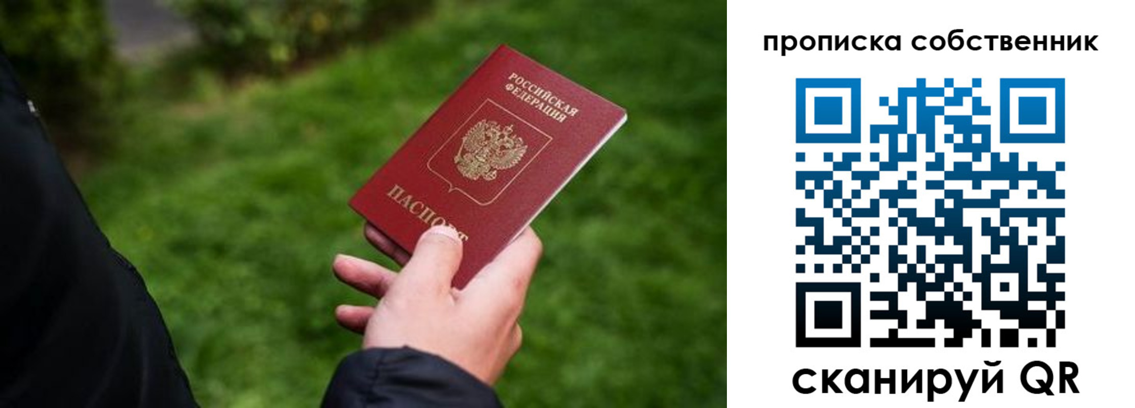 временная регистрация гарантия в Талице