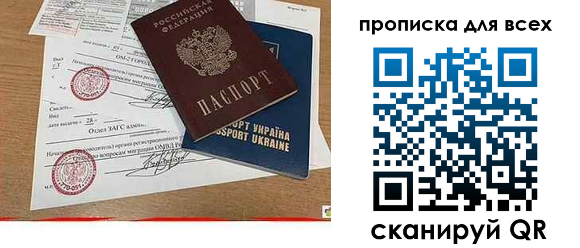 прописка ребенка в Талице