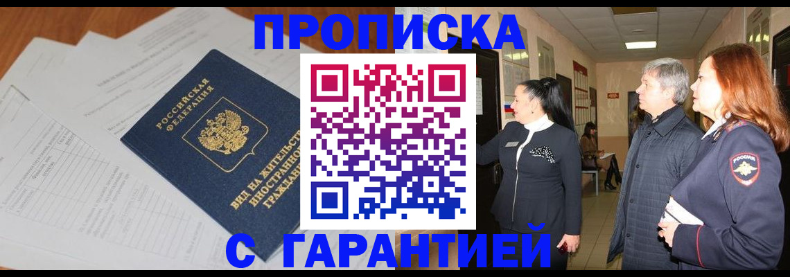 временная регистрация в Талице