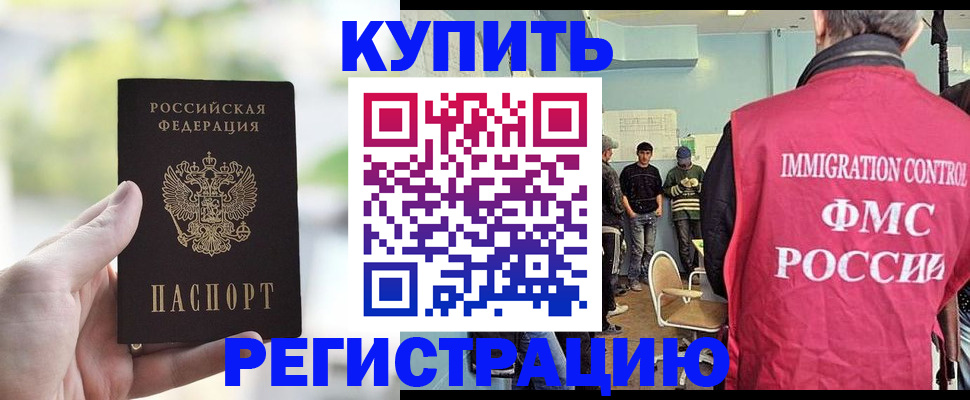 временная регистрация недорого в Талице