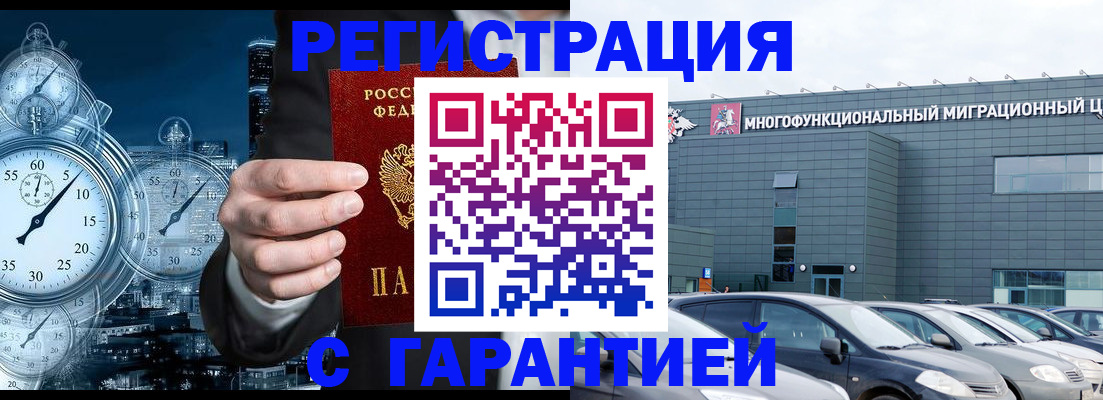 временная регистрация законно в Талице