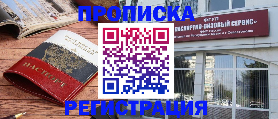 купить прописку в Талице